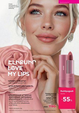 faberlic katalog 7 2026 Armenia էջ 83