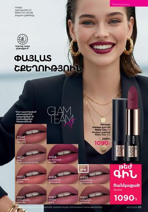 faberlic katalog 7 2026 Armenia էջ 85
