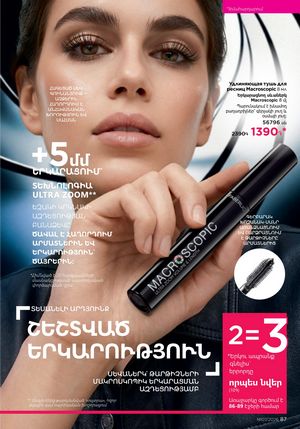 faberlic katalog 7 2026 Armenia էջ 87