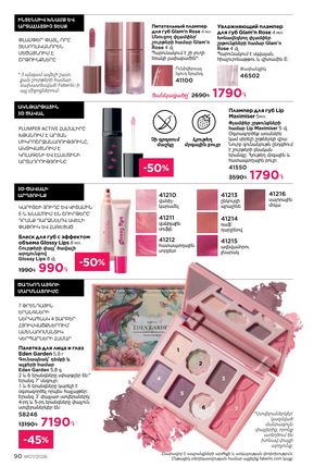 faberlic katalog 7 2026 Armenia էջ 90