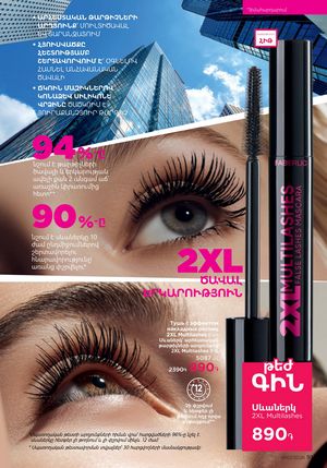 faberlic katalog 7 2026 Armenia էջ 91