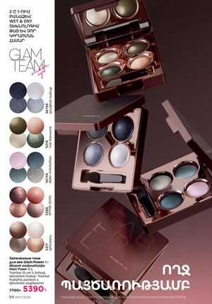 faberlic katalog 7 2026 Armenia էջ 94