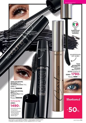 faberlic katalog 7 2026 Armenia էջ 95