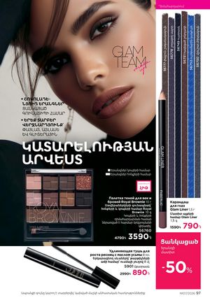 faberlic katalog 7 2026 Armenia էջ 97
