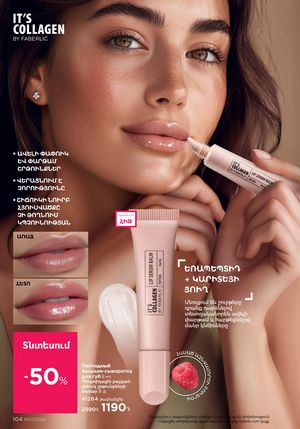 faberlic katalog 7 2026 Armenia էջ 104