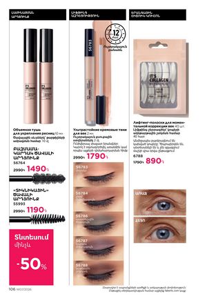 faberlic katalog 7 2026 Armenia էջ 106