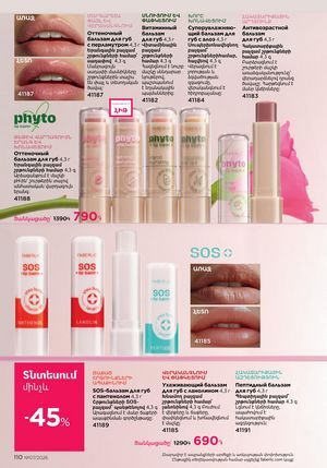 faberlic katalog 7 2026 Armenia էջ 110