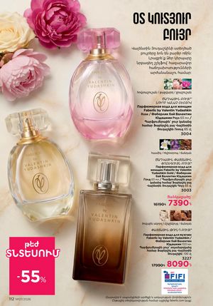faberlic katalog 7 2026 Armenia էջ 112