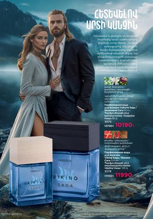 faberlic katalog 7 2026 Armenia էջ 114