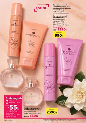 faberlic katalog 7 2026 Armenia էջ 118