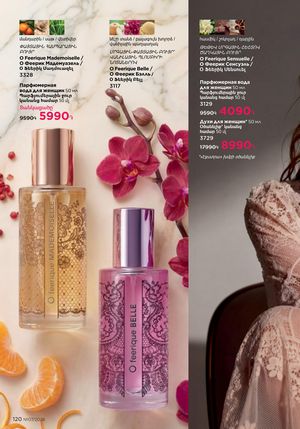 faberlic katalog 7 2026 Armenia էջ 120