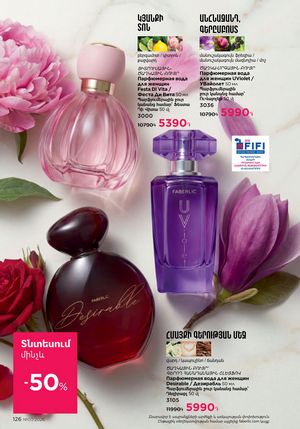 faberlic katalog 7 2026 Armenia էջ 126