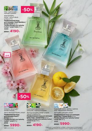 faberlic katalog 7 2026 Armenia էջ 128