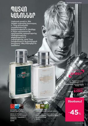 faberlic katalog 7 2026 Armenia էջ 135