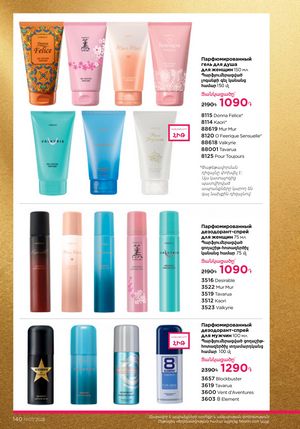 faberlic katalog 7 2026 Armenia էջ 140