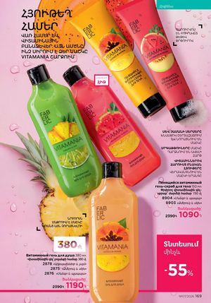 faberlic katalog 7 2026 Armenia էջ 169