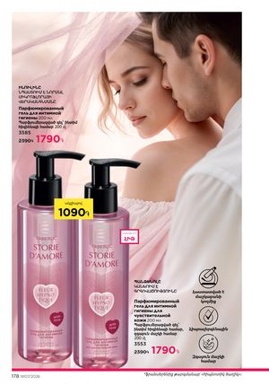 faberlic katalog 7 2026 Armenia էջ 178