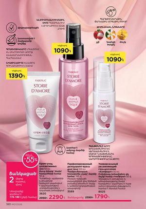 faberlic katalog 7 2026 Armenia էջ 180