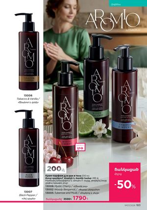 faberlic katalog 7 2026 Armenia էջ 183