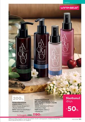 faberlic katalog 7 2026 Armenia էջ 185