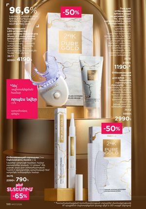 faberlic katalog 7 2026 Armenia էջ 188