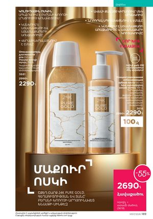 faberlic katalog 7 2026 Armenia էջ 189
