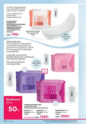 faberlic katalog 7 2026 Armenia էջ 232