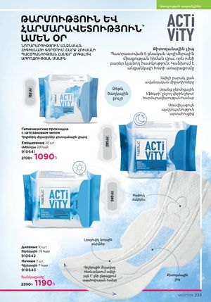 faberlic katalog 7 2026 Armenia էջ 233