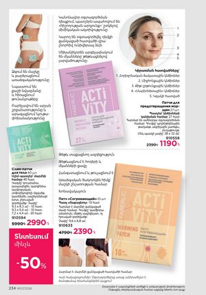 faberlic katalog 7 2026 Armenia էջ 234