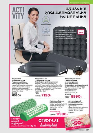 faberlic katalog 7 2026 Armenia էջ 237