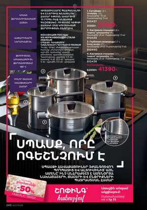 faberlic katalog 7 2026 Armenia էջ 240