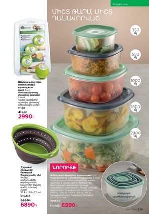 faberlic katalog 7 2026 Armenia էջ 249