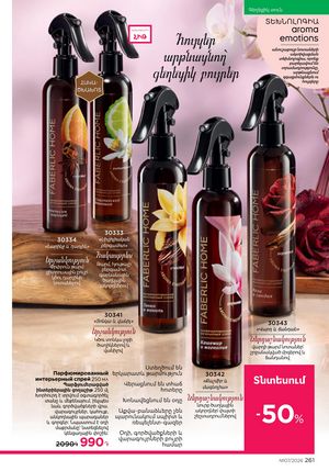 faberlic katalog 7 2026 Armenia էջ 261