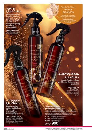 faberlic katalog 7 2026 Armenia էջ 262