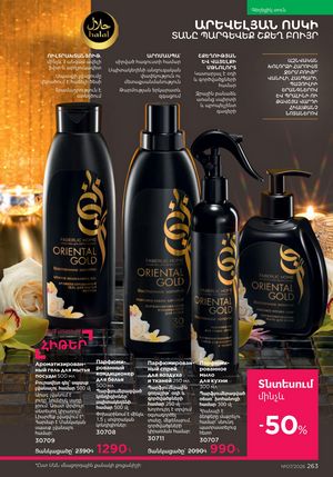 faberlic katalog 7 2026 Armenia էջ 263