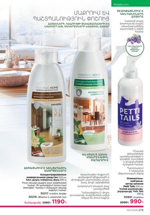 faberlic katalog 7 2026 Armenia էջ 279