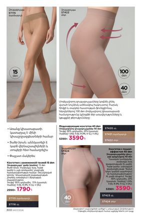 faberlic katalog 7 2026 Armenia էջ 300