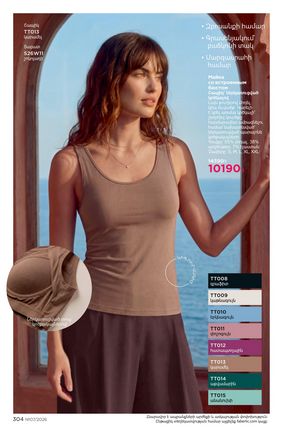 faberlic katalog 7 2026 Armenia էջ 304