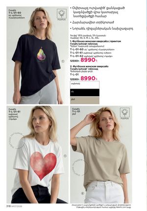 faberlic katalog 7 2026 Armenia էջ 318