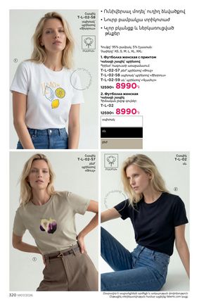 faberlic katalog 7 2026 Armenia էջ 320